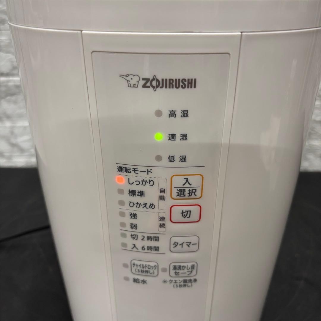 987　象印　ZOJIRUSHI　スチーム式加湿器　EE-RR50型　加湿器