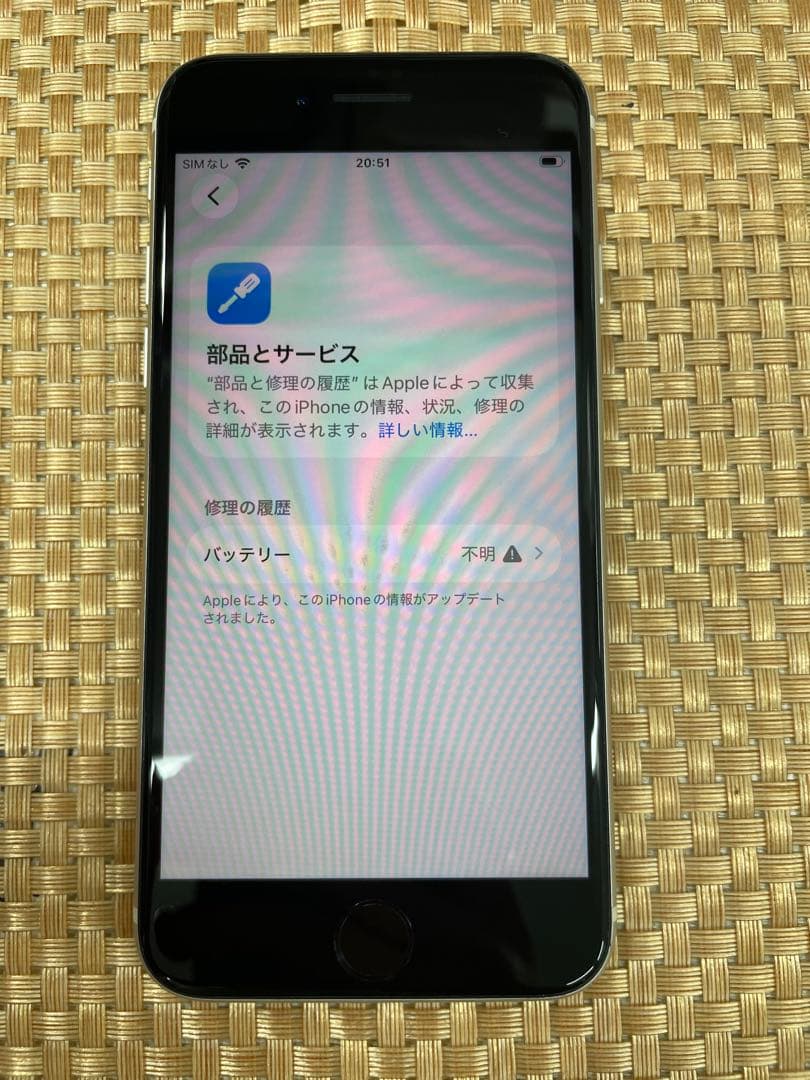 iPhone SE 第3世代 64 GBスターライトSIMフリー【2642】