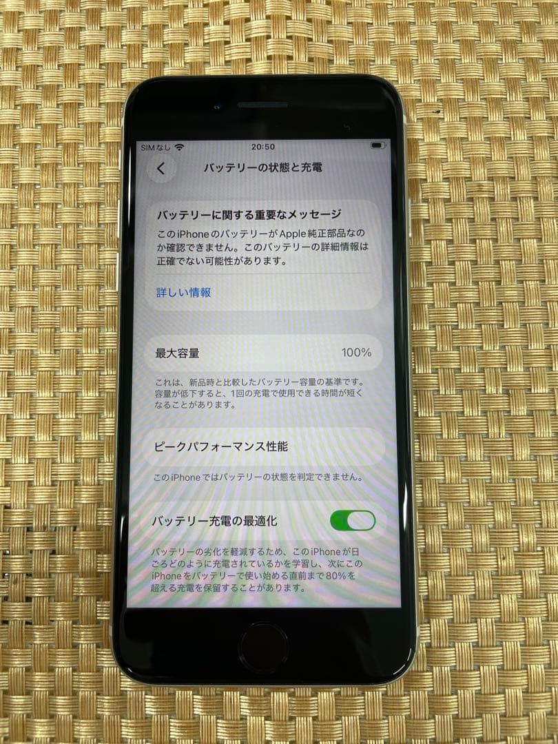 iPhone SE 第3世代 64 GBスターライトSIMフリー【2642】