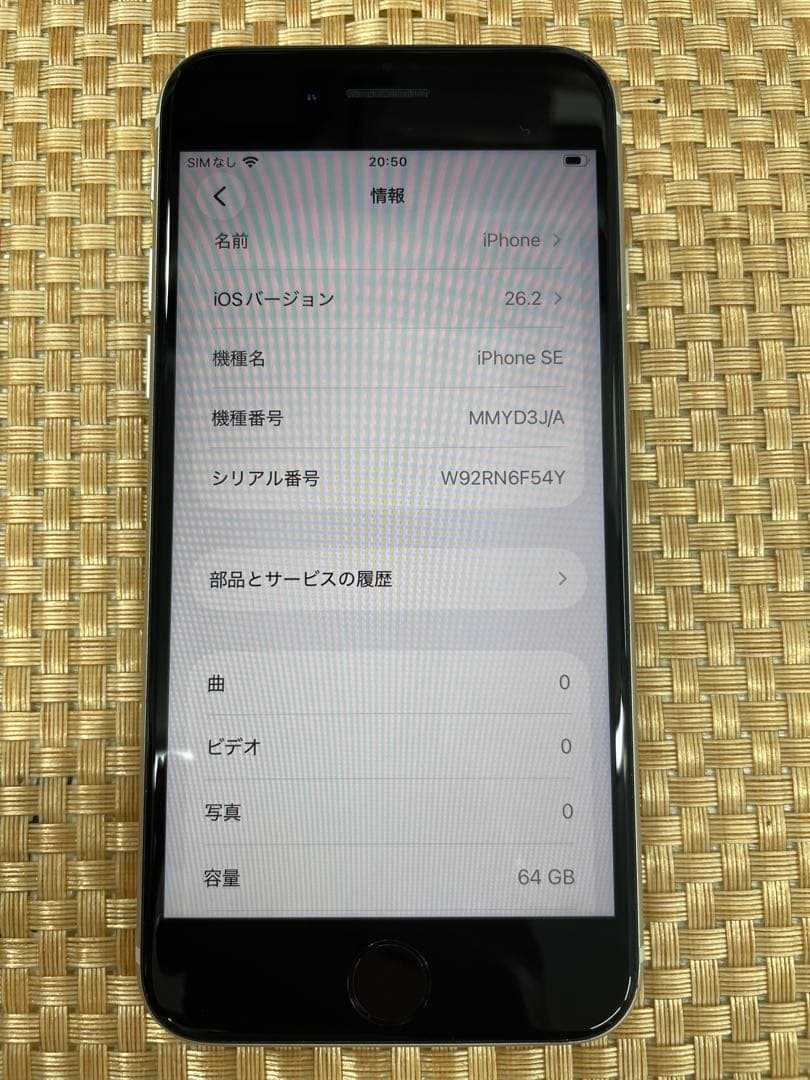 iPhone SE 第3世代 64 GBスターライトSIMフリー【2642】