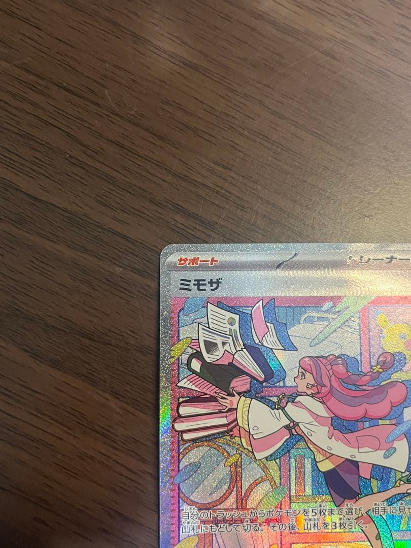 【美品】ミモザ SAR SV1V バイオレットex 105/078