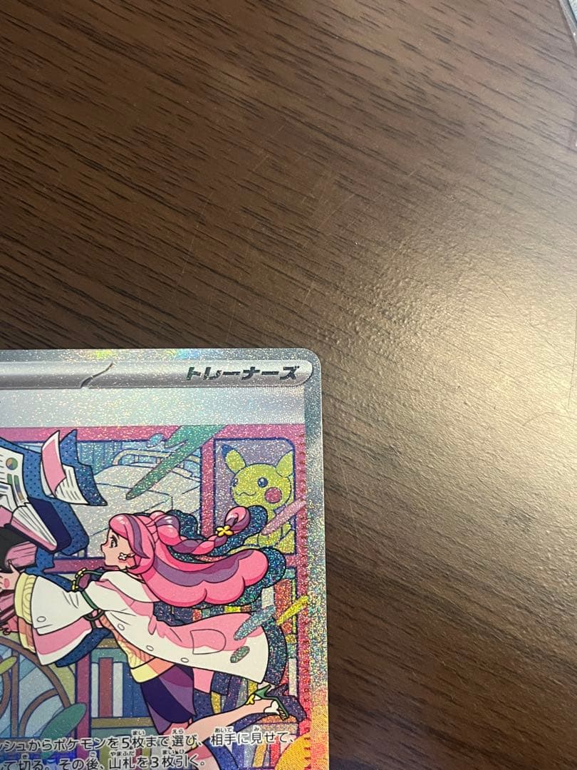 【美品】ミモザ SAR SV1V バイオレットex 105/078