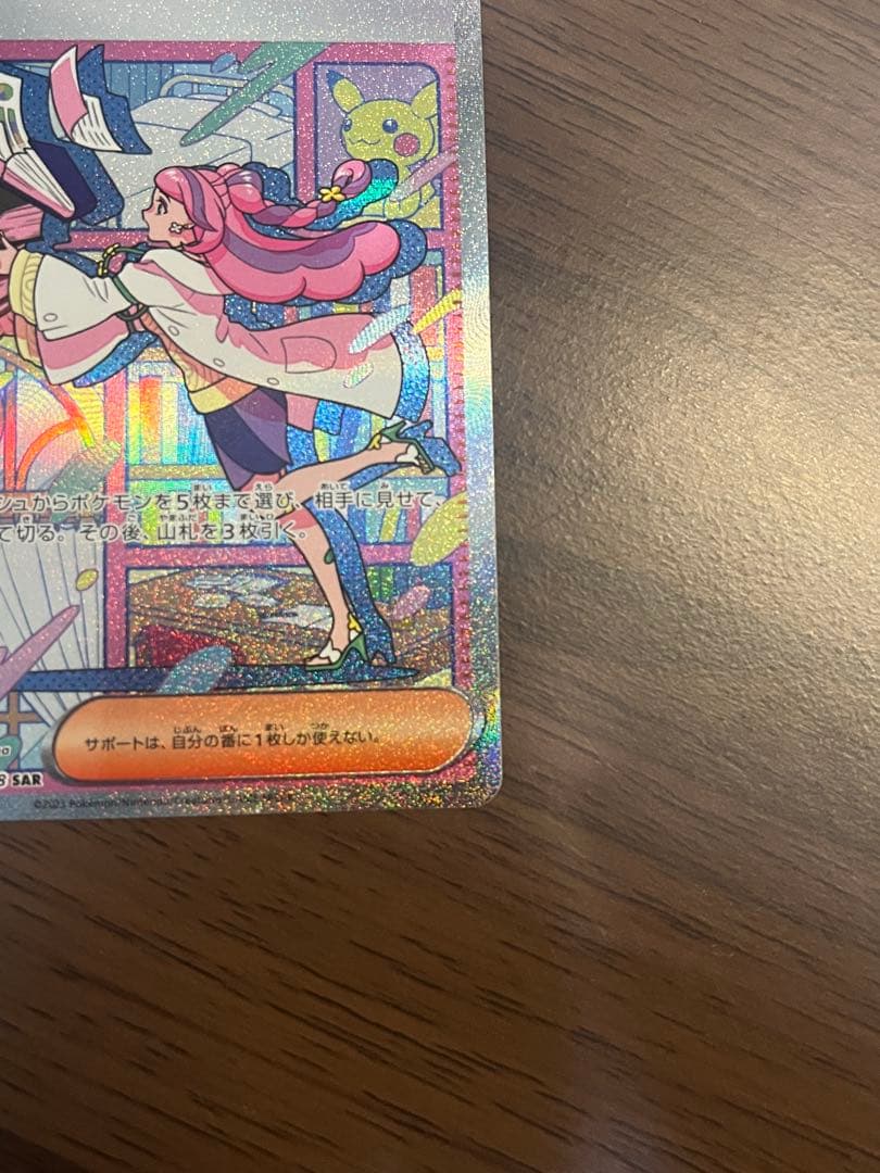 【美品】ミモザ SAR SV1V バイオレットex 105/078