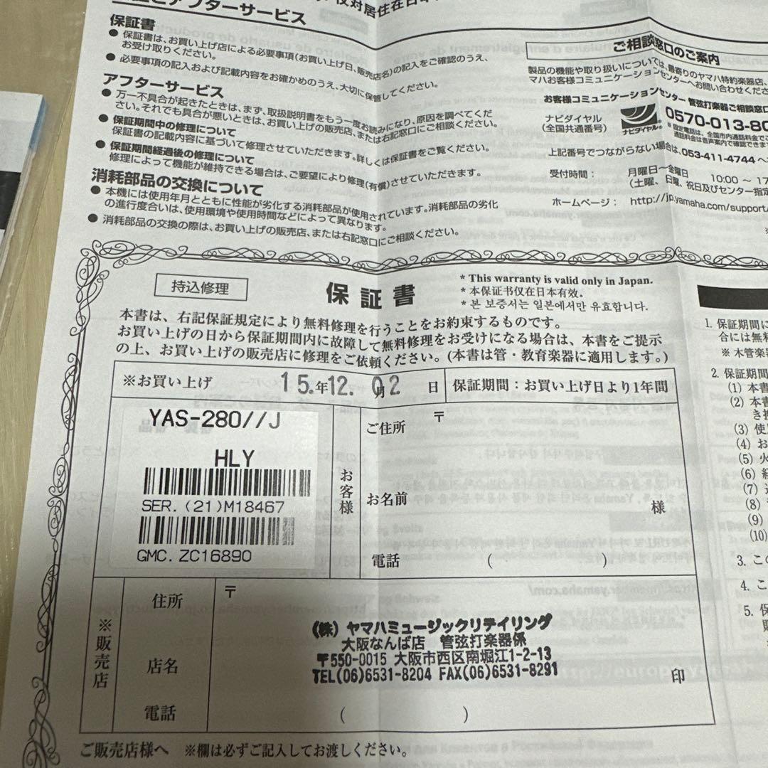 yas-280 アルトサックス YAMAHA