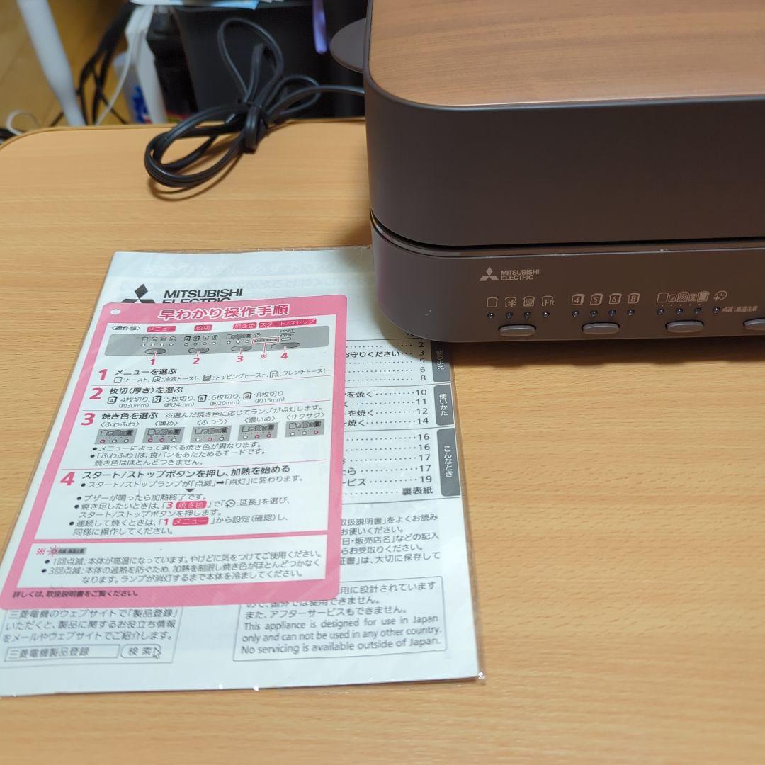 三菱電機ブレッドオーブン