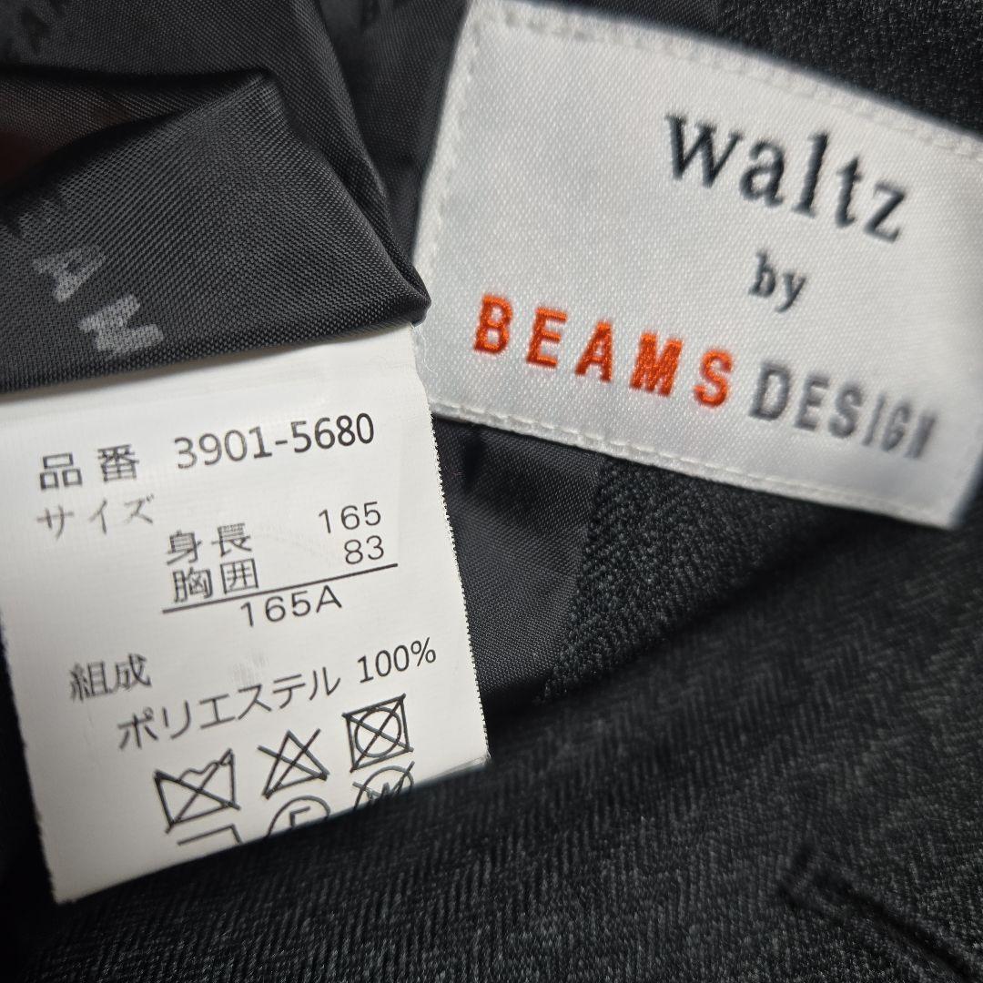 美品　ワルツバイビームスデザイン　165　グレー　スーツセット5点　卒服