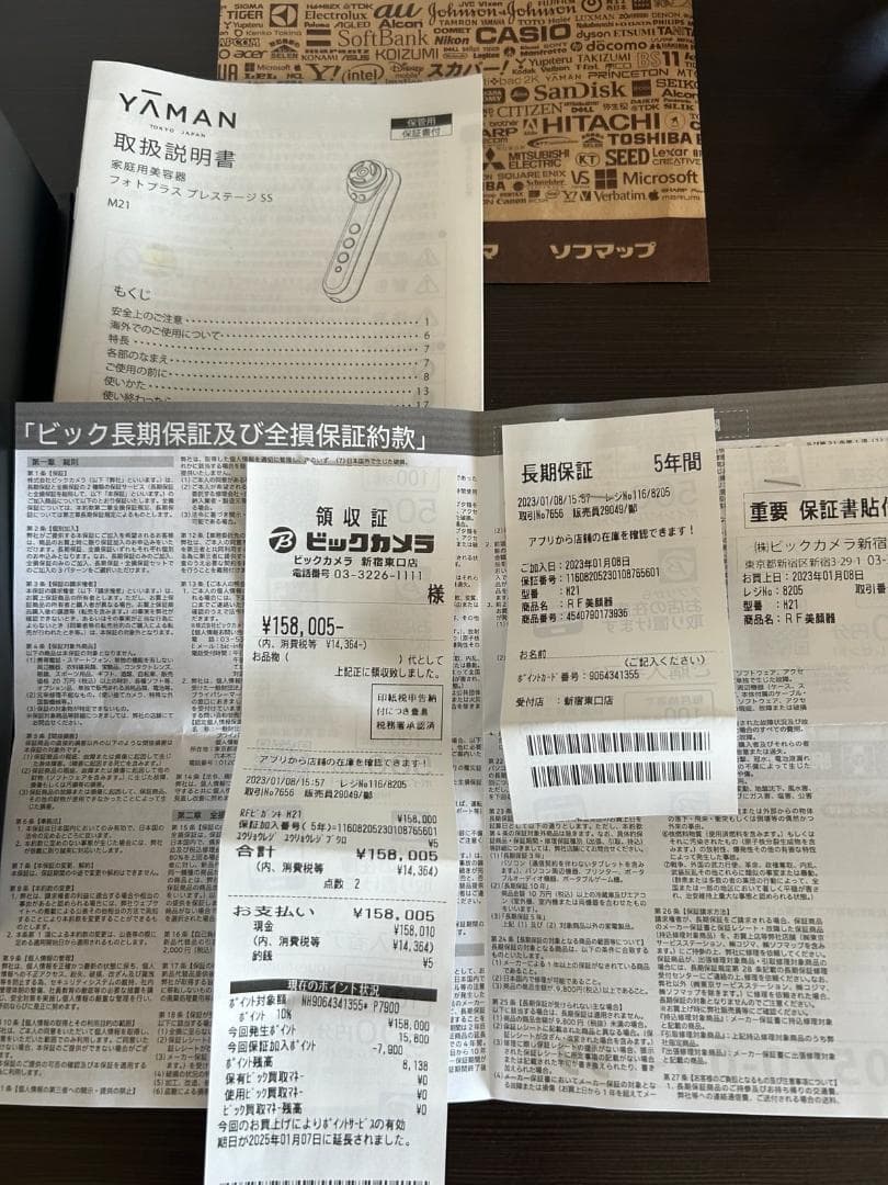 RF美顔器 フォトプラス プレステージ SS【保証書付き美品】