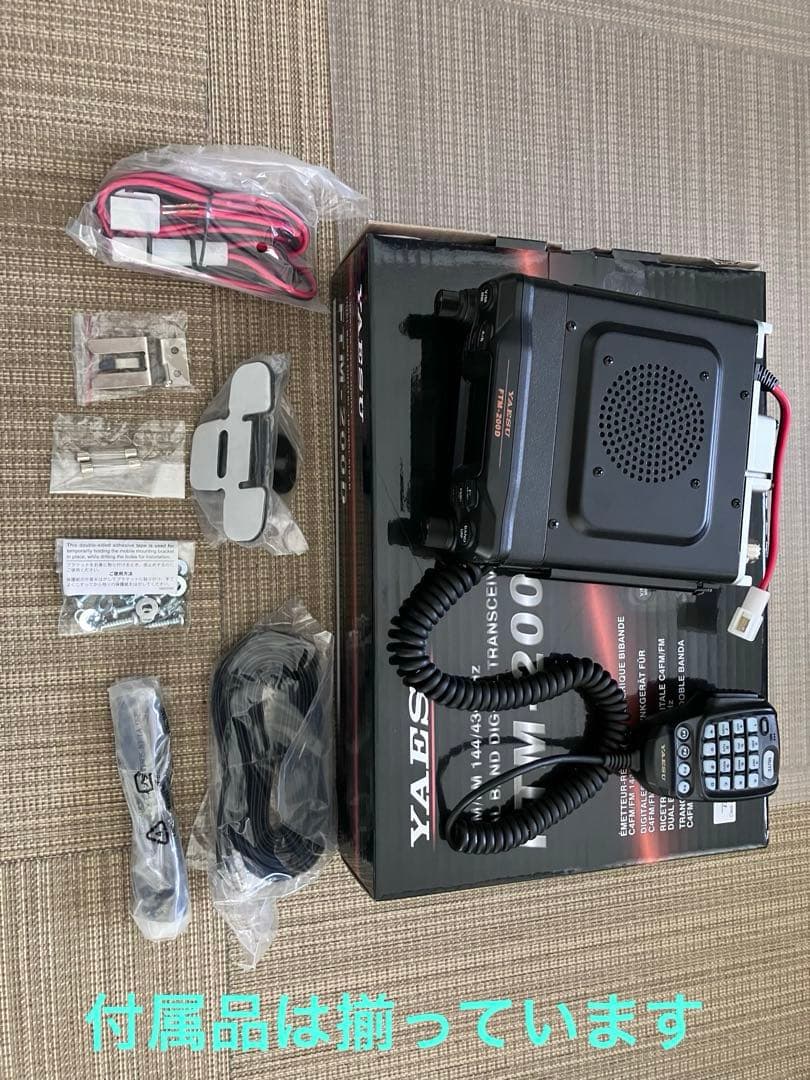 M*a様 YAESU FTM-200DS（20Wタイプ）