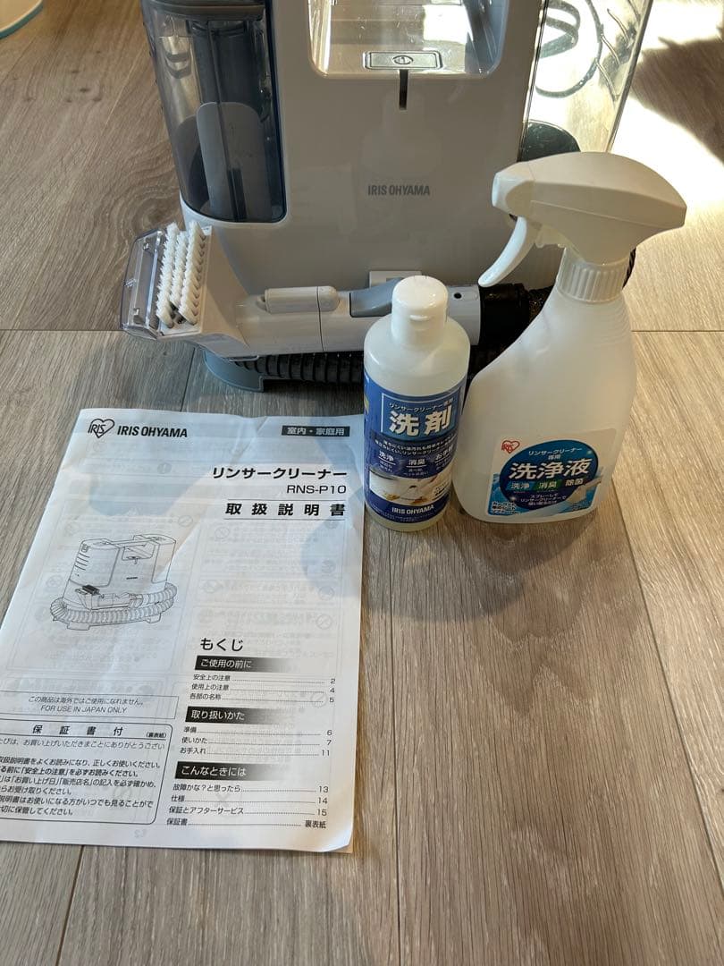 リンサークリーナーアイリスオーヤマ2024年式
