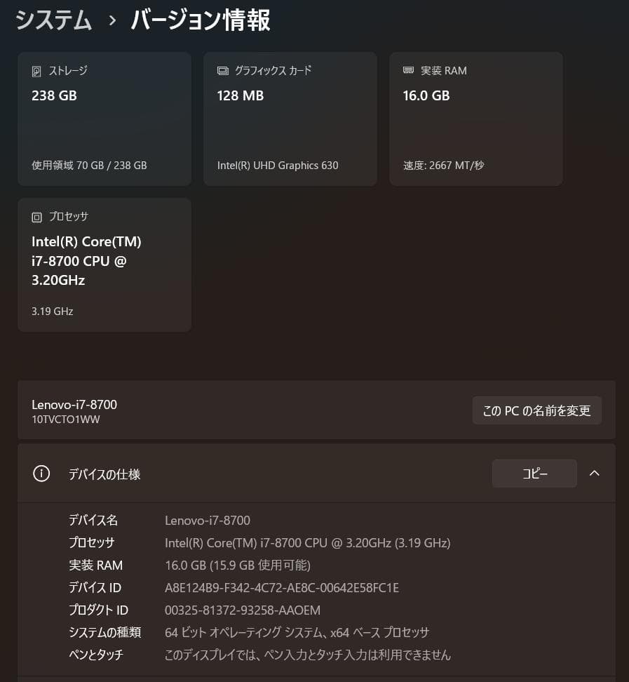 Windowsデスクトップ Lenovo V530 i7-8700 16GB 256GBSSD Win11