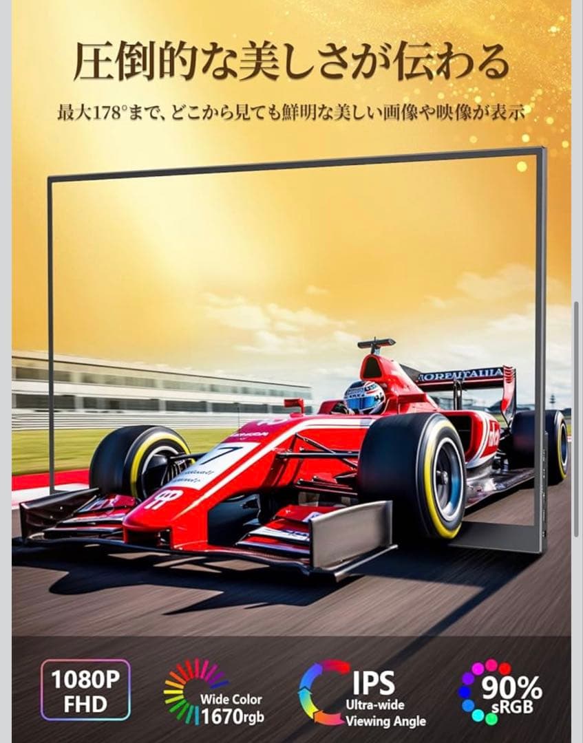 新品　モバイルモニター モバイルディスプレイゲーム cocopar15.6インチ