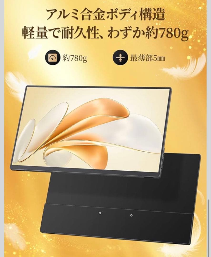 新品　モバイルモニター モバイルディスプレイゲーム cocopar15.6インチ