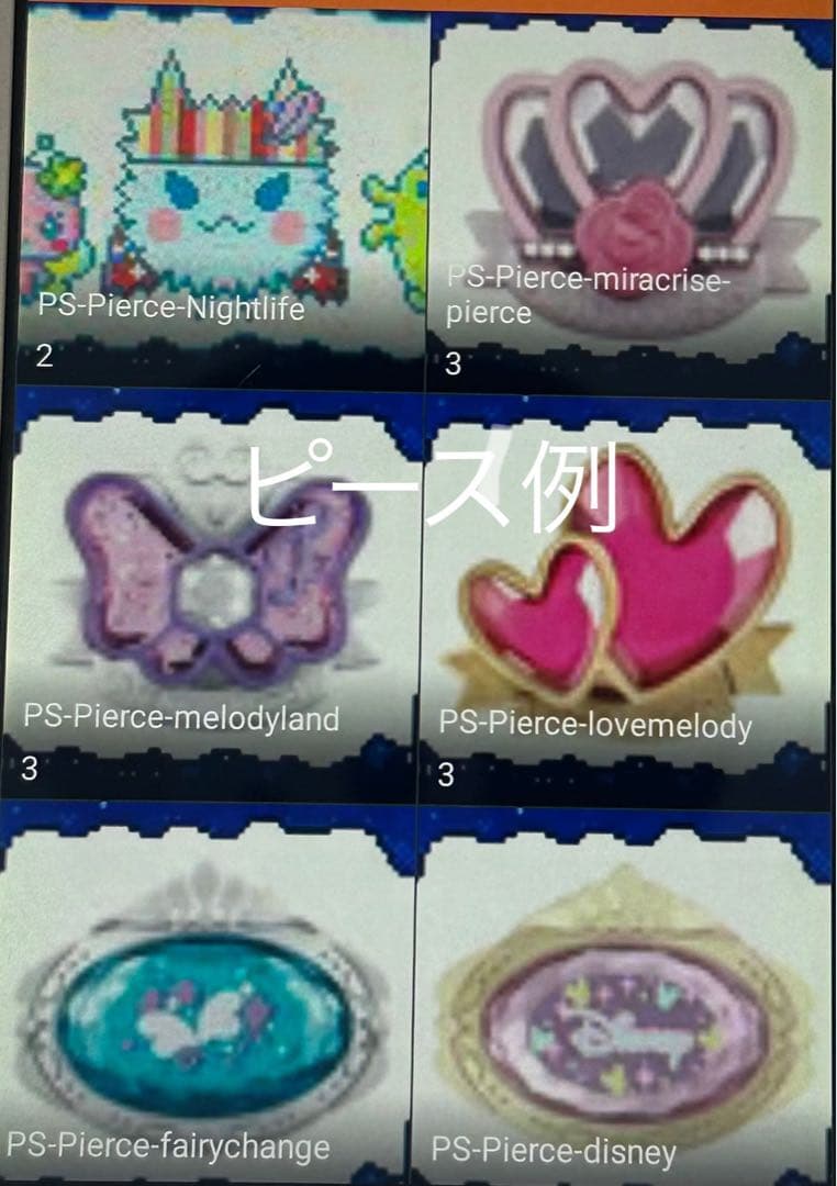 たまごっち用スマホ #012 みーつ 4u、Ps、ID、IDL