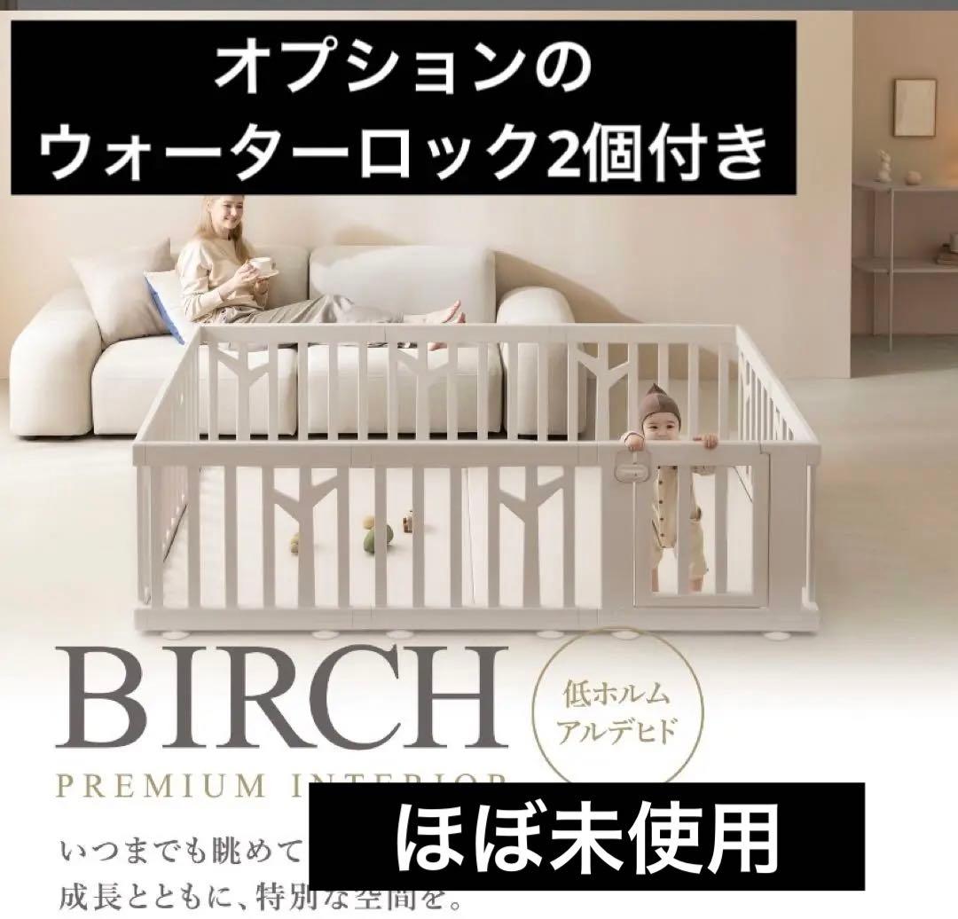 アイファム　ベビーサークル