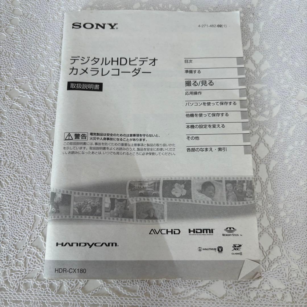SONY デジタルHDビデオカメラ HDR-CX180 予備バッテリー 付き