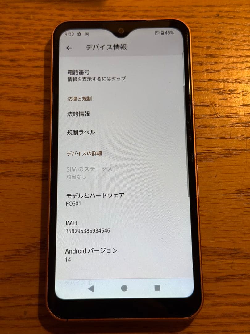 最安値 SIMフリー arrows We FCG01 au