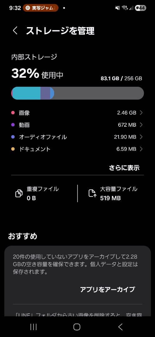 セール！Samsung Galaxy S25 青 256GB 　docomo