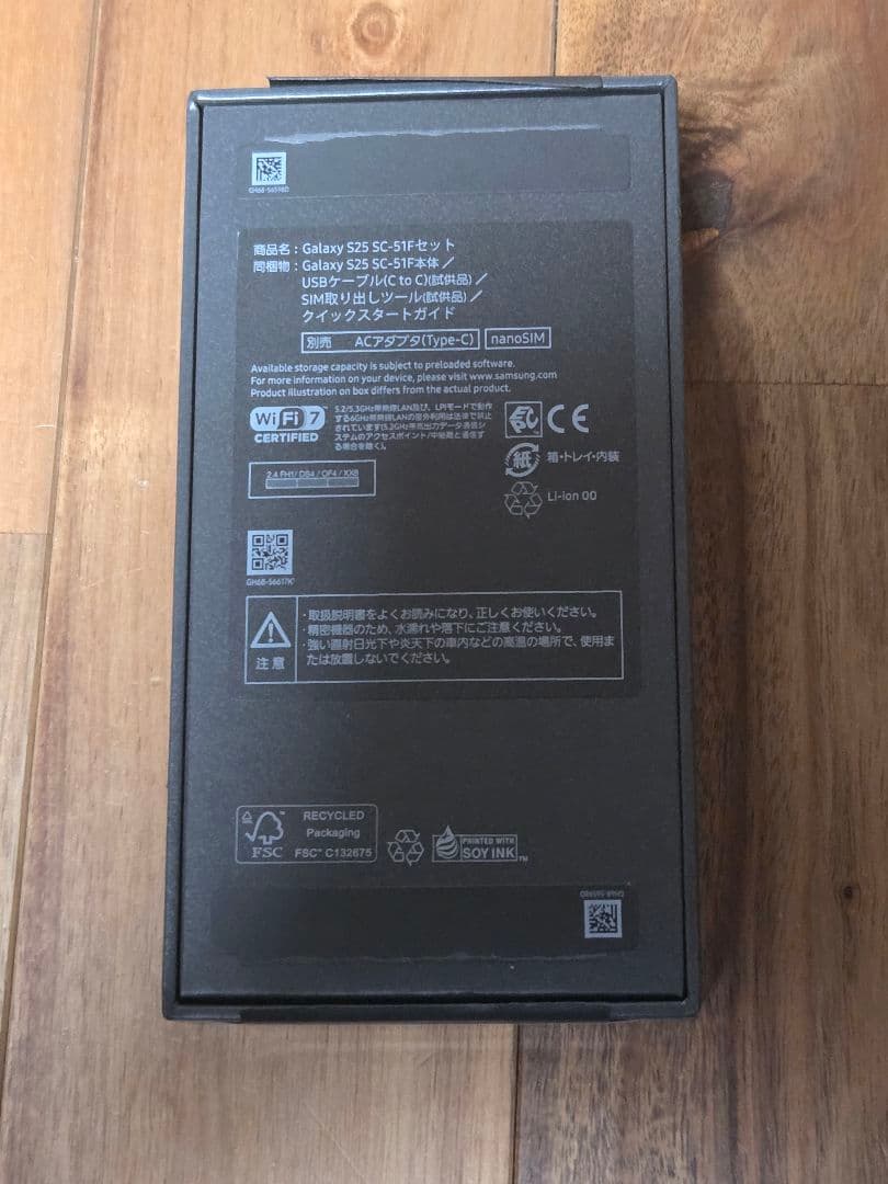 セール！Samsung Galaxy S25 青 256GB 　docomo