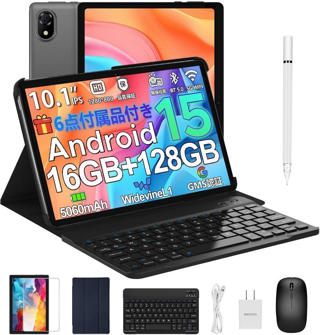 Android15 セット版タブレット10インチ16GB+128GB+1TB拡張