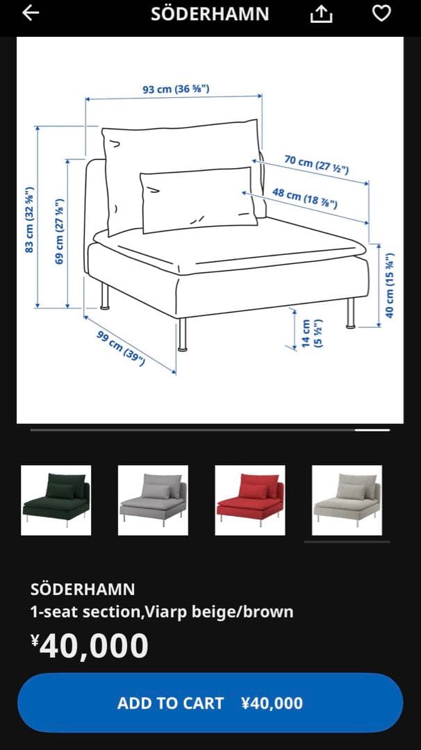 ベージュ色1人掛けソファIKEA(配送料込み)