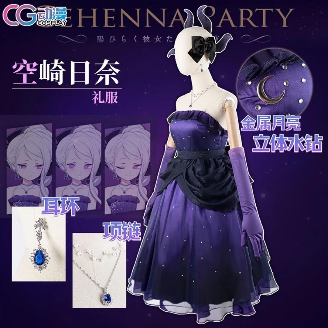 ブルーアーカイブ　ブルアカ　空崎ヒナ　ドレス　コスプレ衣装一式・ウィッグ・羽