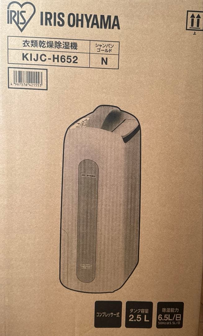 アイリスオーヤマ KIJC-H652-N コンプレッサー式衣類乾燥除湿機