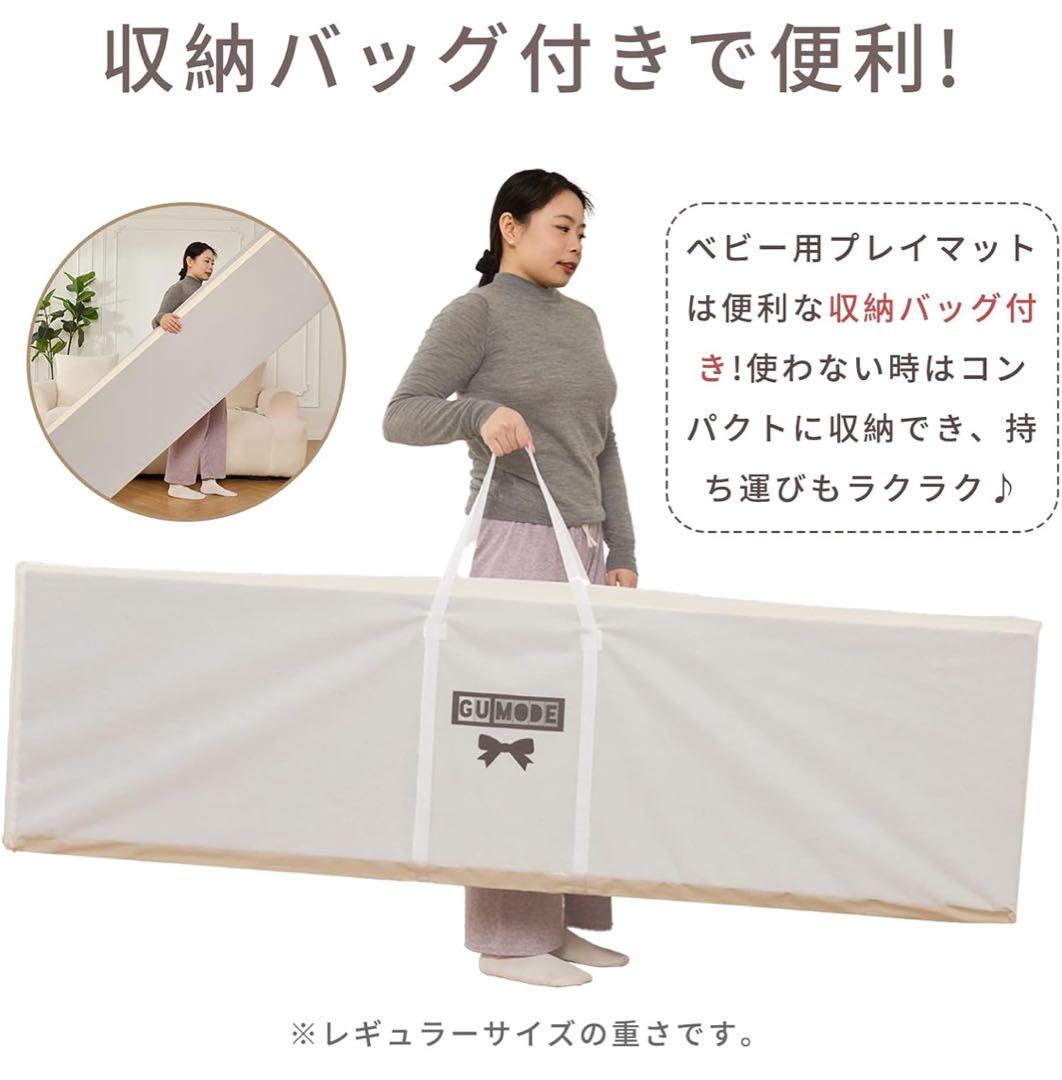 〈開封済み・未使用〉GU MODE シームレス プレイマット 120×160ｃｍ