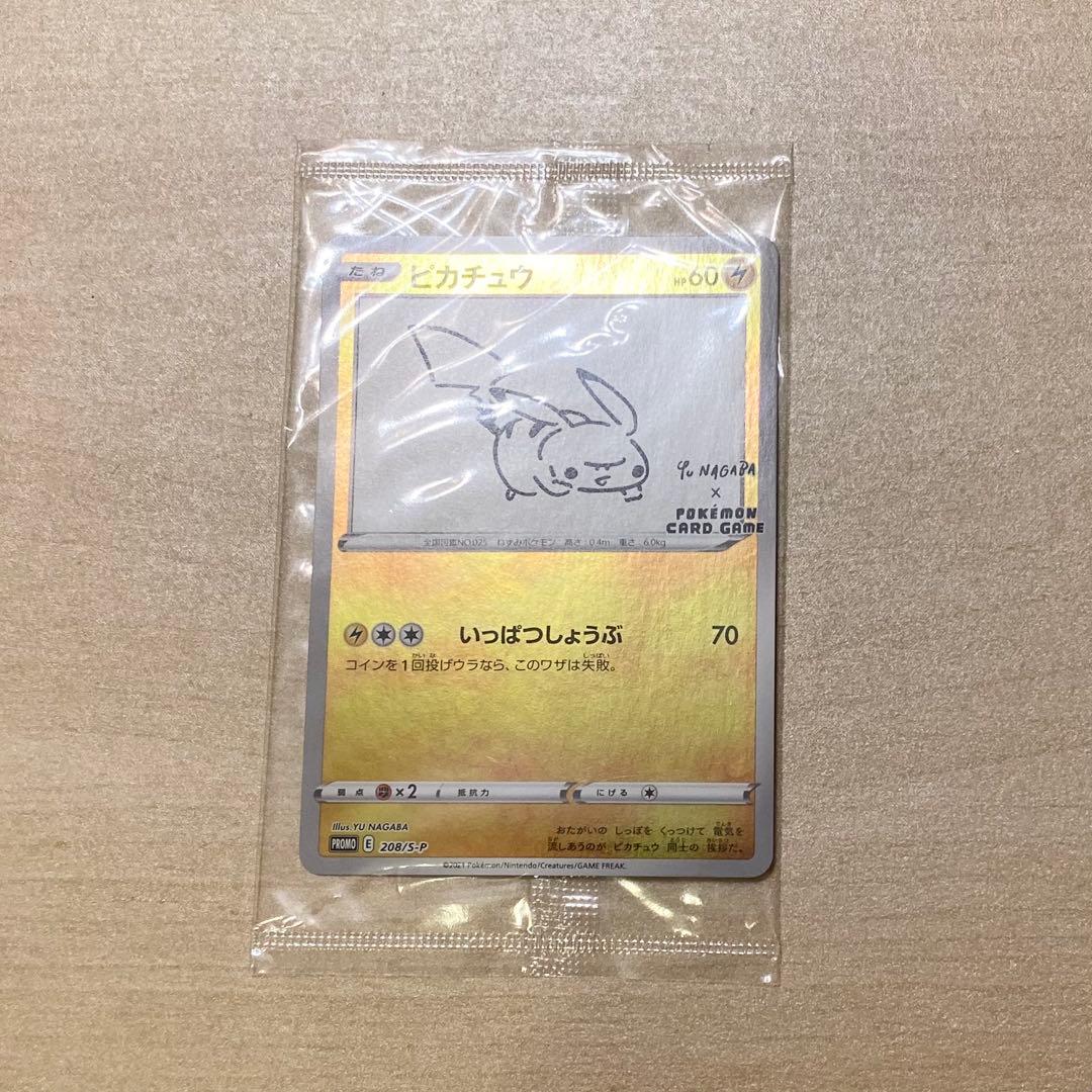 ポケモンカード yu nagaba SV プロモ ピカチュウ