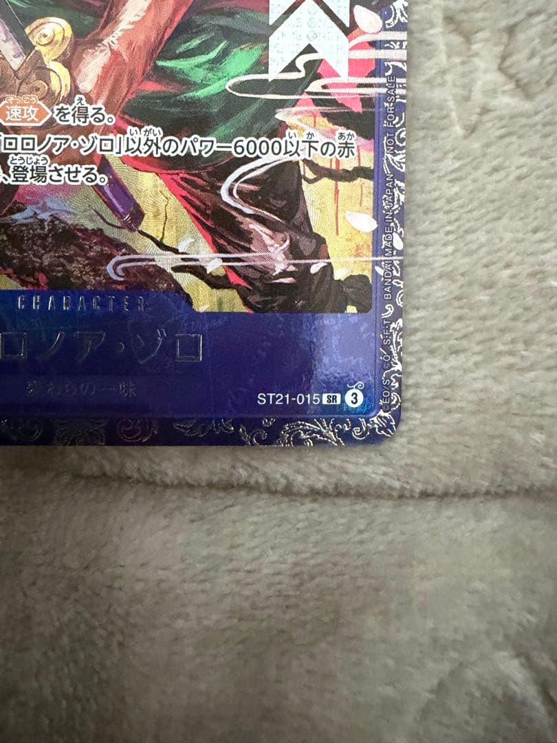 フラッグシップバトル　ベスト8景品　ロロノア・ゾロ ST21-015SR