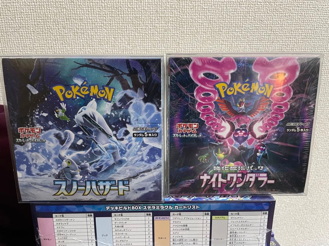 【シュリンク付未開封】スノーハザード、ナイトワンダラー1BOXずつ