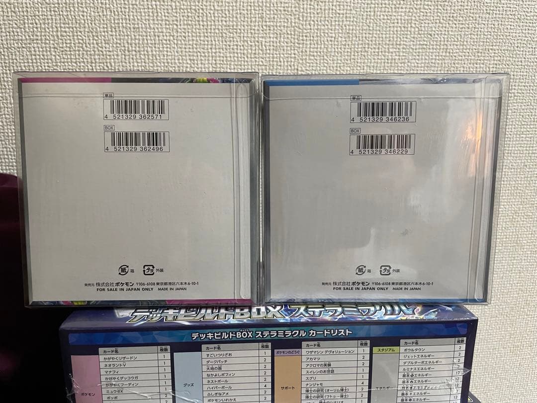 【シュリンク付未開封】スノーハザード、ナイトワンダラー1BOXずつ