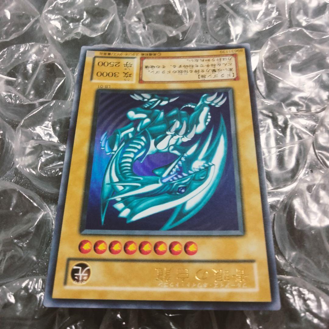 極美品 ブルーアイズ 青眼の白龍 初期 ウルトラレア 遊戯王 LB-01