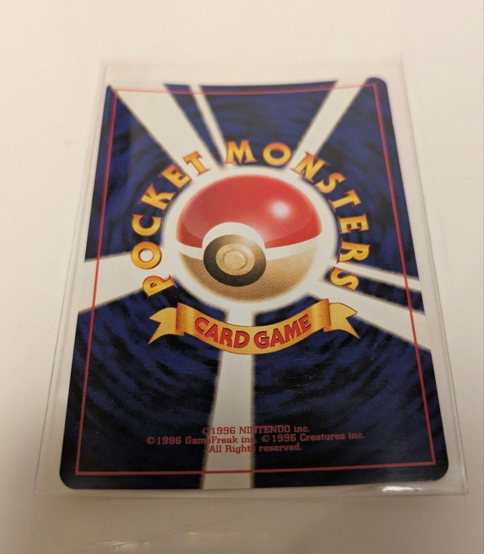 わるいゲンガー ポケモンカード 旧裏