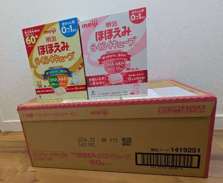 未開封 明治 ほほえみ らくらくキューブ