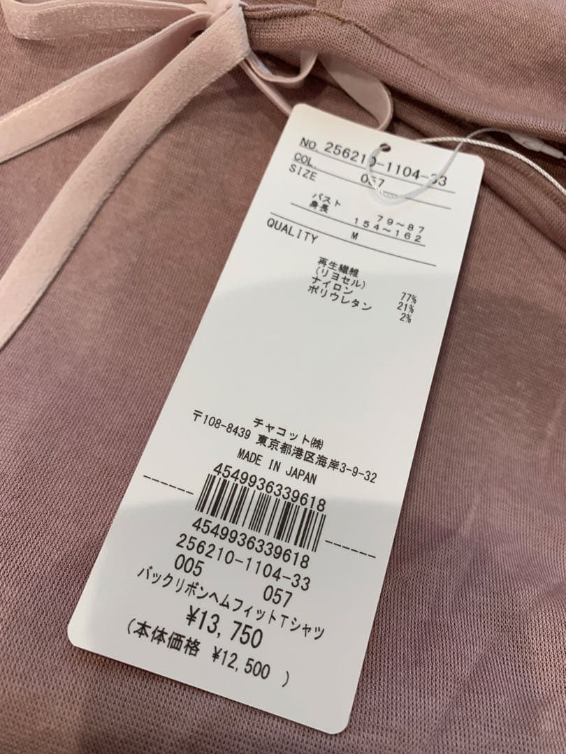 Chacott リボン付き長袖ヨガウェア　新品　Mサイズ