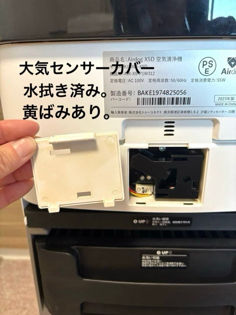 Airdog XD5(X5D) 2023年製 空気清浄機