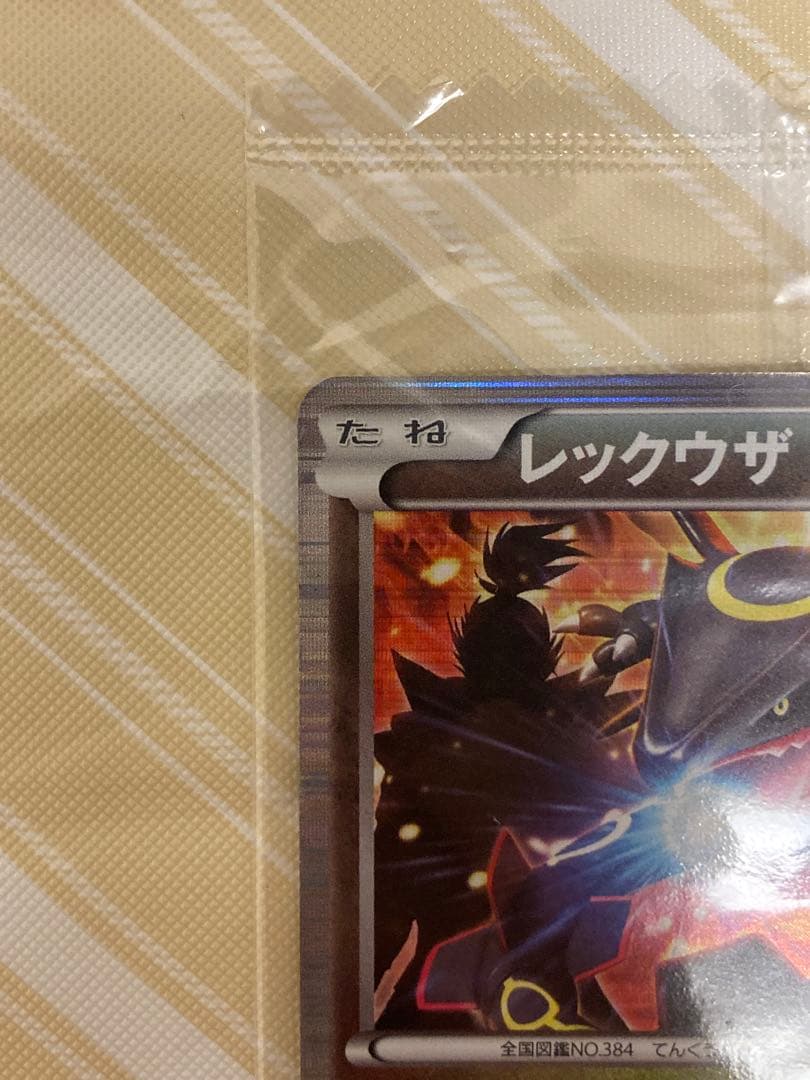【未開封】ポケモンカード 黒いレックウザ プロモ 特典 ポケモン＋ノブナガの野望