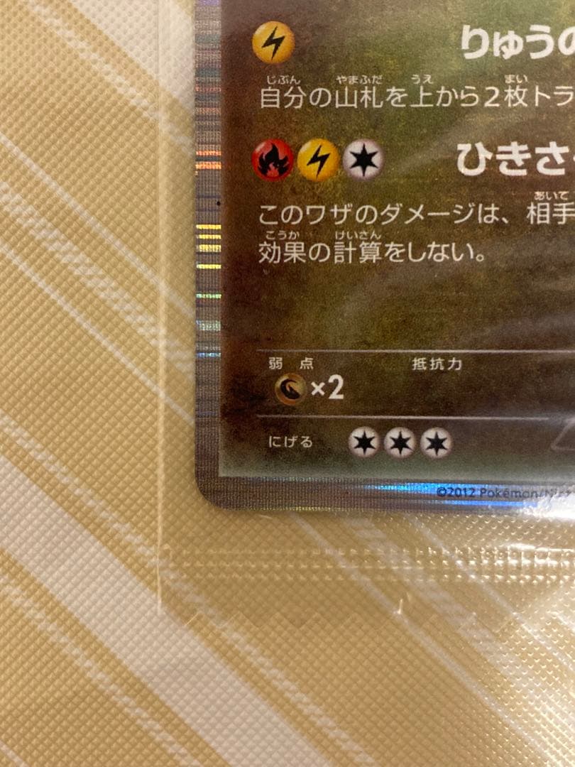 【未開封】ポケモンカード 黒いレックウザ プロモ 特典 ポケモン＋ノブナガの野望