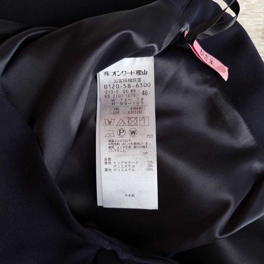 【美品】23区　ノーカラー　セットアップスーツ　希少サイズ　4L