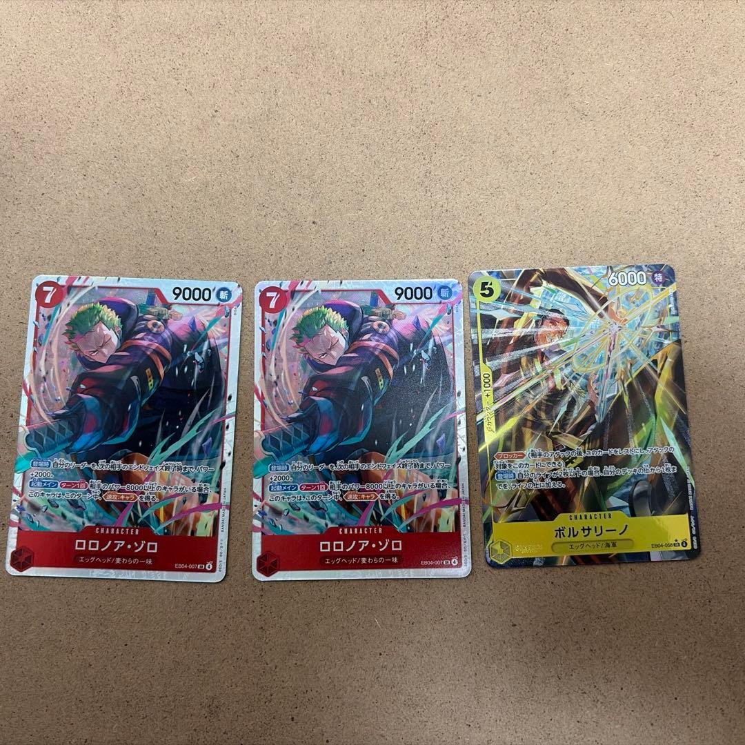 ワンピースカード　黄猿SR 3枚　ゾロSR 2枚 黄猿SRP1枚