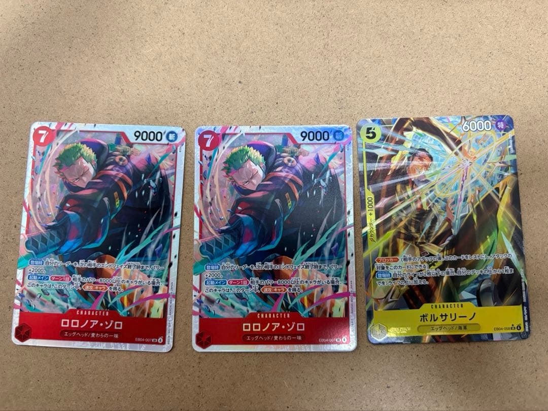 ワンピースカード　黄猿SR 3枚　ゾロSR 2枚 黄猿SRP1枚