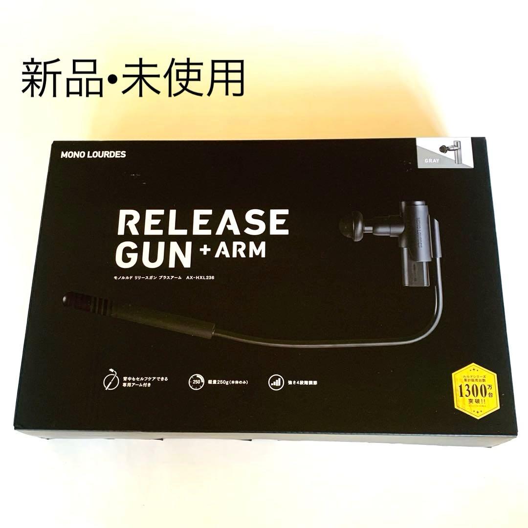 【新品】アテックス モノルルド リリースガン プラスアーム AX-HXL236