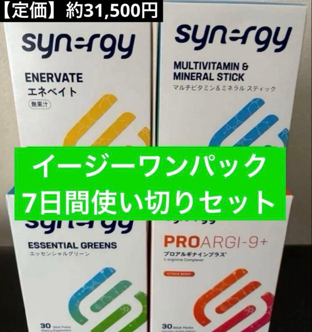 ✨7日間集中✨イージーワンパックプログラム7日間使い切りセット