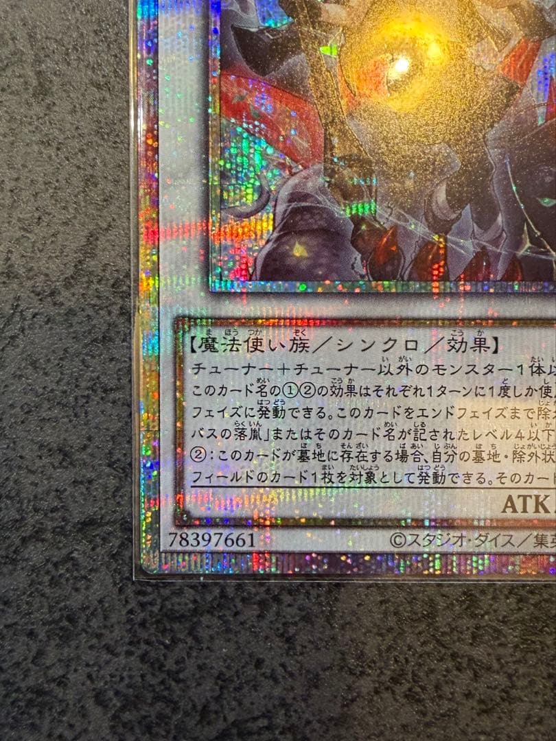 【遊戯王】日版 黒き竜のエクレシア プリズマ プリシク