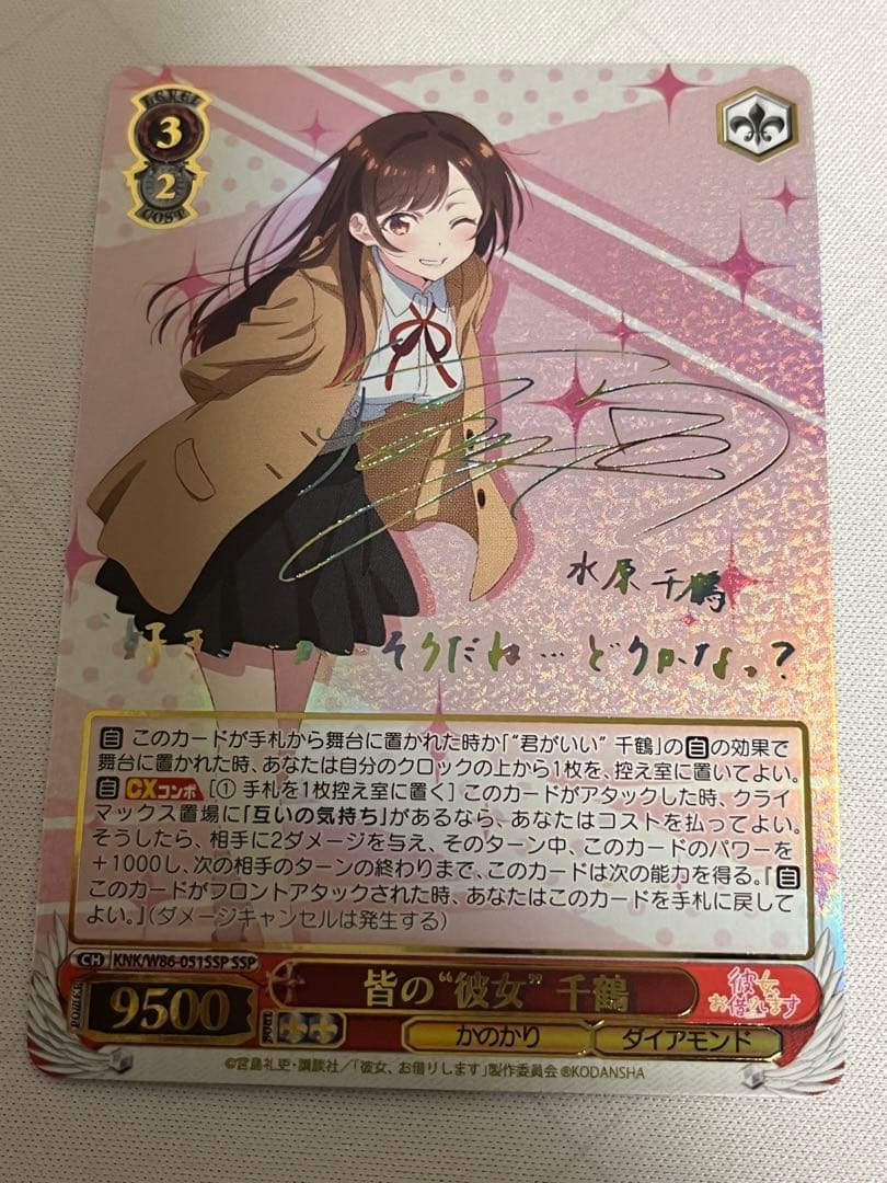 ws ヴァイスシュヴァルツ　皆の“彼女”千鶴　ssp サイン