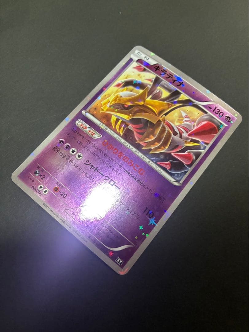 ポケモンカード ギラティナ THE BEST OF XY ミラー