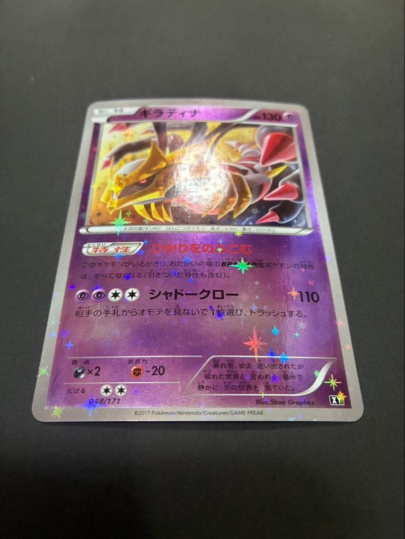 ポケモンカード ギラティナ THE BEST OF XY ミラー