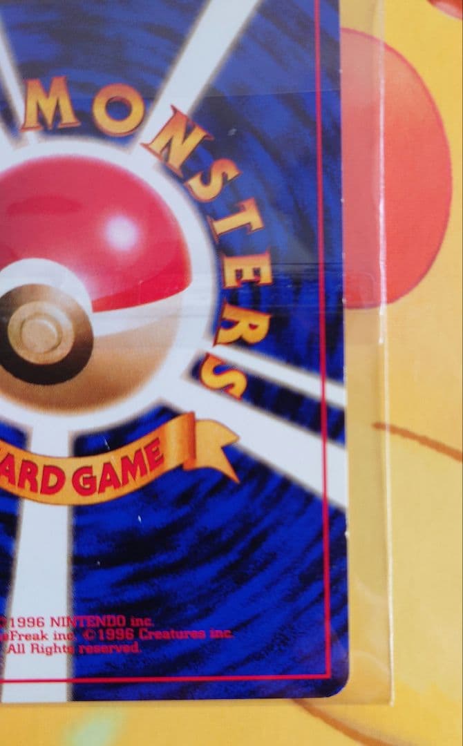 ポケモンカード　旧裏　カイリュー