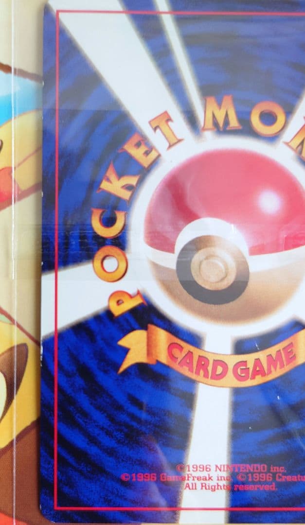 ポケモンカード　旧裏　カイリュー