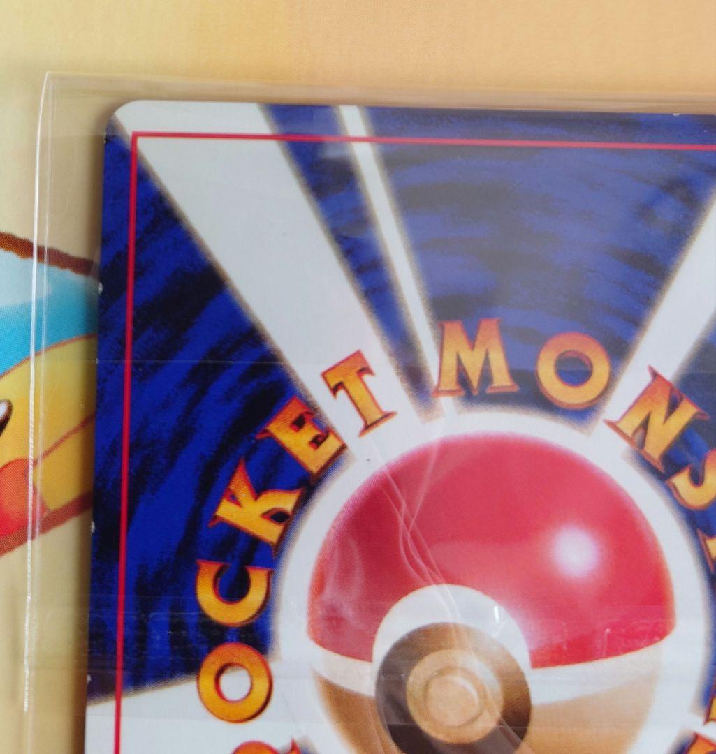 ポケモンカード　旧裏　カイリュー